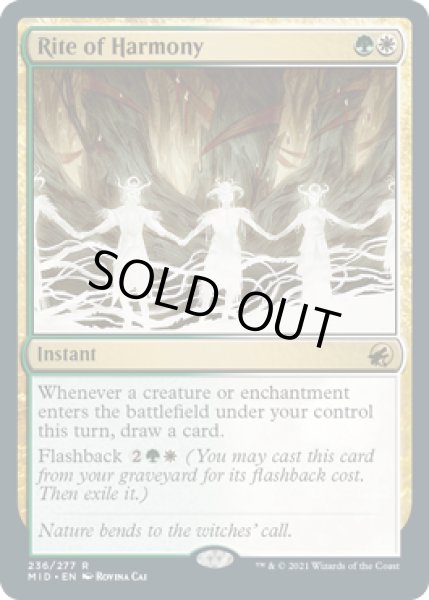 画像1: 【ENG/MID】調和の儀式/Rite of Harmony [マルチ] 『R』 (1)