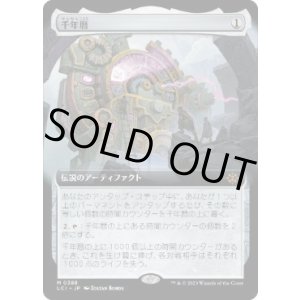画像: 【JPN/LCI-BF/FOIL★】千年暦/The Millennium Calendar [茶] 『M』【拡張アート】