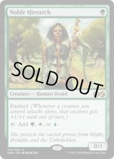 画像: 【ENG/UMA】貴族の教主/Noble Hierarch