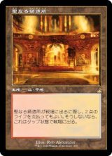 画像: 【JPN/RVR/FOIL★】聖なる鋳造所/Sacred Foundry【旧枠】