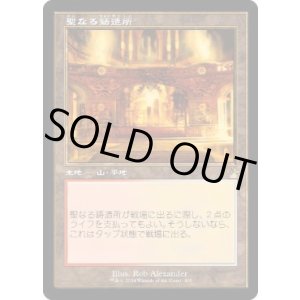 画像: 【JPN/RVR】聖なる鋳造所/Sacred Foundry【旧枠】