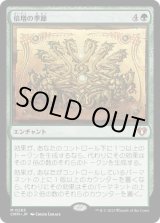 画像: 【JPN/CMM】倍増の季節/Doubling Season