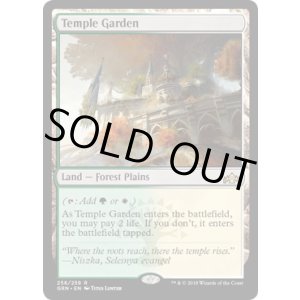 画像: 【ENG/GRN】寺院の庭/Temple Garden 『R』 [土地]