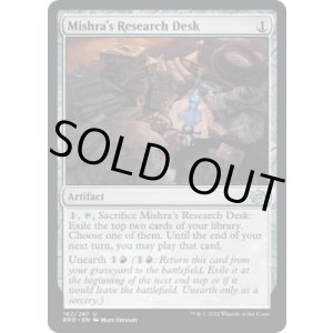 画像: 【ENG/BRO/FOIL★】ミシュラの研究机/Mishra's Research Desk [赤] 『U』
