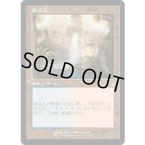 画像: 【JPN/RVR/FOIL★】蒸気孔/Steam Vents【旧枠】