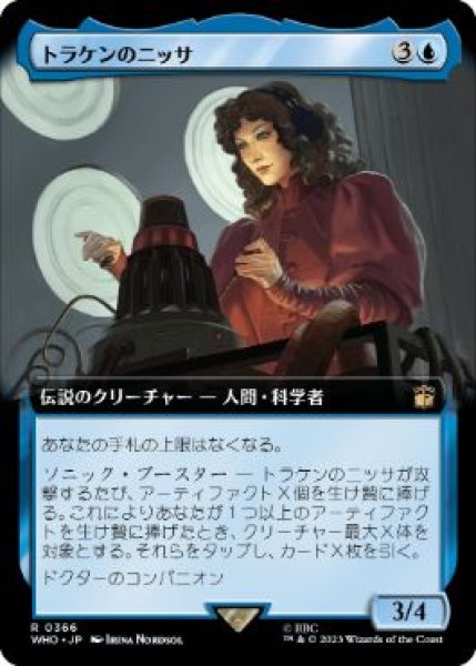 画像1: 【JPN/WHO-BF/FOIL★】トラケンのニッサ/Nyssa of Traken【拡張アート】 (1)