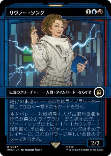 画像1: 【JPN/WHO-BF/FOIL★】リヴァー・ソング/River Song【ショーケース】 (1)