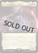 画像: 【JPN/WHO-BF/サージ・FOIL★】ダーレクの創造主、ダヴロス/Davros, Dalek Creator【拡張アート】