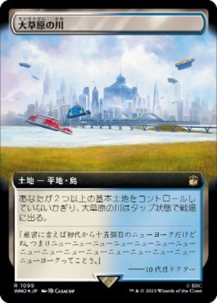 画像1: 【JPN/WHO-BF/サージ・FOIL★】大草原の川/Prairie Stream【拡張アート】 (1)