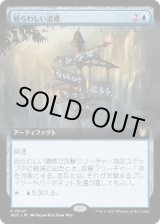 画像: 【JPN/WOC】紛らわしい道標/Misleading Signpost【拡張アート】