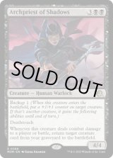 画像: 【ENG/MOM】影の大司祭/Archpriest of Shadows [黒] 『R』