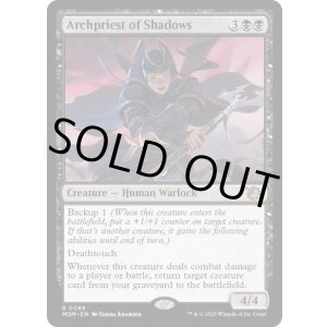 画像: 【ENG/MOM】影の大司祭/Archpriest of Shadows [黒] 『R』