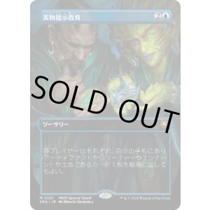 画像: 【JPN/SPG】実物提示教育/Show and Tell [青] 『M』