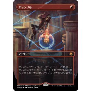 画像: 【JPN/SPG】ギャンブル/Gamble [赤] 『M』