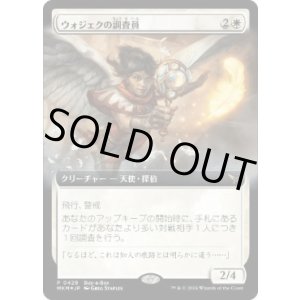 画像: 【JPN/MKM/PRM/FOIL★】ウォジェクの調査員/Wojek Investigator【BOXプロモ】