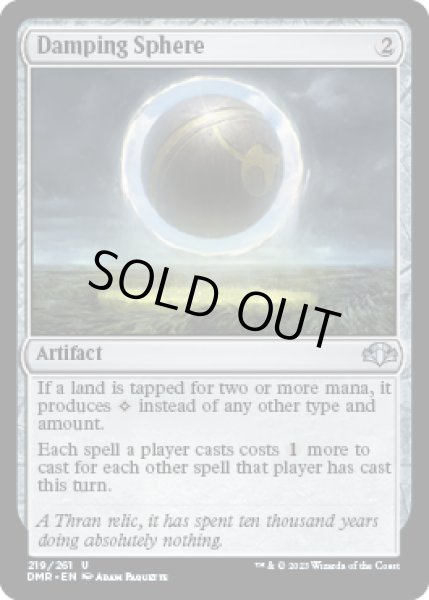 画像1: 【ENG/DMR】減衰球/Damping Sphere (1)