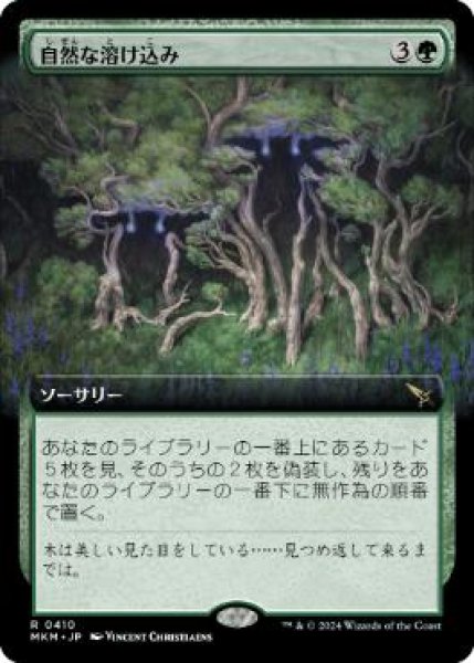 画像1: 【JPN/MKM-BF/FOIL★】自然な溶け込み/Hide in Plain Sight [緑] 『R』【拡張アート】 (1)