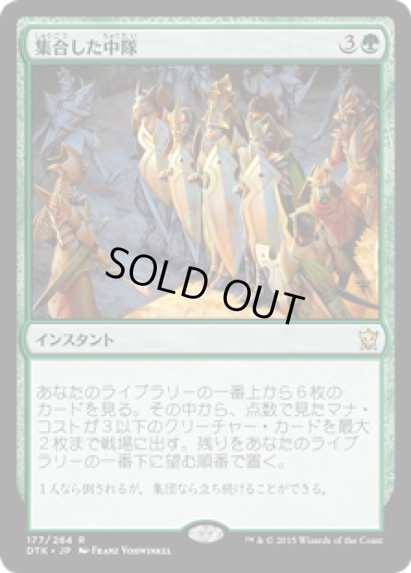 画像1: 【JPN/DTK/FOIL★】集合した中隊/Collected Company『R』