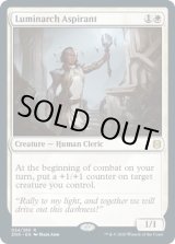 画像: 【ENG/ZNR/Foil★】光輝王の野心家/Luminarch Aspirant 『R』 [白]