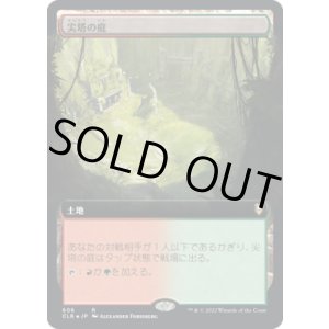 画像: 【JPN/CLB-BF/FOIL★】尖塔の庭/Spire Garden【拡張アート】