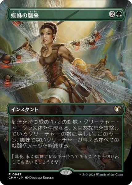 画像1: 【JPN/CMM-BF/FOIL★】蜘蛛の襲来/Arachnogenesis【ボーダーレス】 (1)