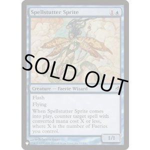 画像: 【ENG/The List】呪文づまりのスプライト/Spellstutter Sprite