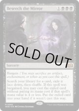 画像: 【ENG/WOE】鏡に願いを/Beseech the Mirror [黒] 『M』
