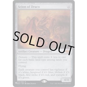 画像: 【ENG/The List】ドラコの末裔/Scion of Draco