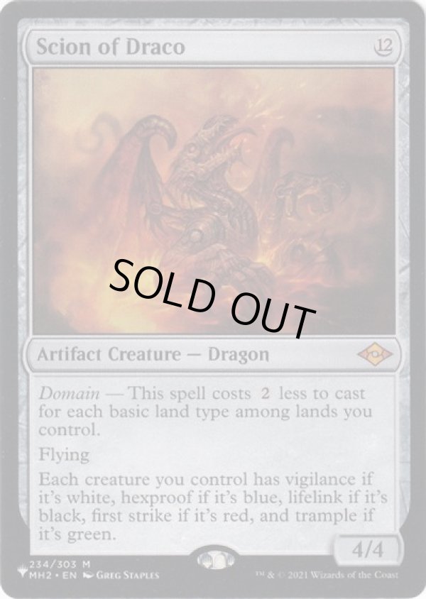 画像1: 【ENG/The List】ドラコの末裔/Scion of Draco