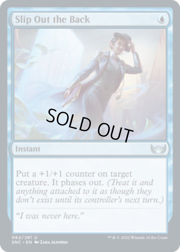 画像1: 【ENG/SNC】とんずら/Slip Out the Back [青] 『U』