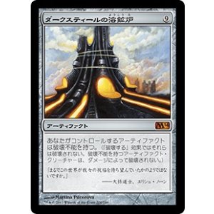画像: 【JPN/M14】ダークスティールの溶鉱炉/Darksteel Forge