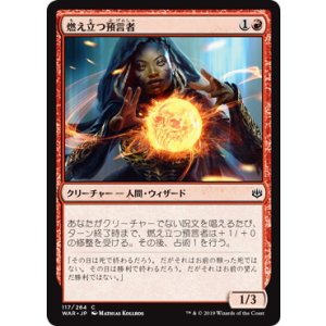画像: 【JPN/WAR】燃え立つ預言者/Burning Prophet