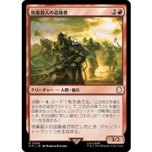 画像: 【JPN/PIP】快楽殺人の追随者/Thrill-Kill Disciple