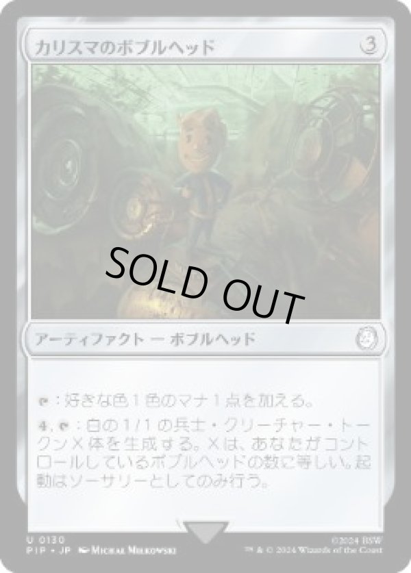 画像1: 【JPN/PIP】カリスマのボブルヘッド/Charisma Bobblehead