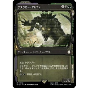 画像: 【JPN/PIP-BF/FOIL★】デスクロー・アルファ/Alpha Deathclaw【ショーケース】