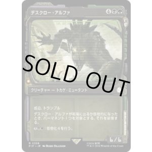 画像: 【JPN/PIP-BF/FOIL★】デスクロー・アルファ/Alpha Deathclaw【ショーケース】