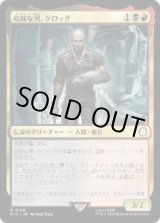 画像: 【JPN/PIP】危険な男、ケロッグ/Kellogg, Dangerous Mind