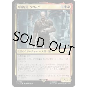 画像: 【JPN/PIP】危険な男、ケロッグ/Kellogg, Dangerous Mind