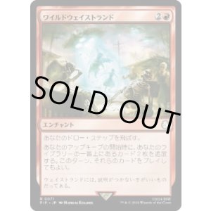 画像: 【JPN/PIP】ワイルドウェイストランド/Wild Wasteland