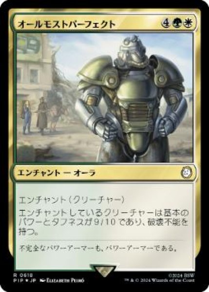 画像1: 【JPN/PIP-BF/サージ・FOIL★】オールモストパーフェクト/Almost Perfect (1)