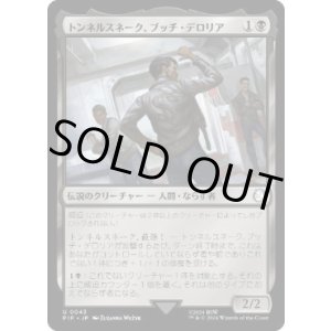 画像: 【JPN/PIP】トンネルスネーク、ブッチ・デロリア/Butch DeLoria, Tunnel Snake