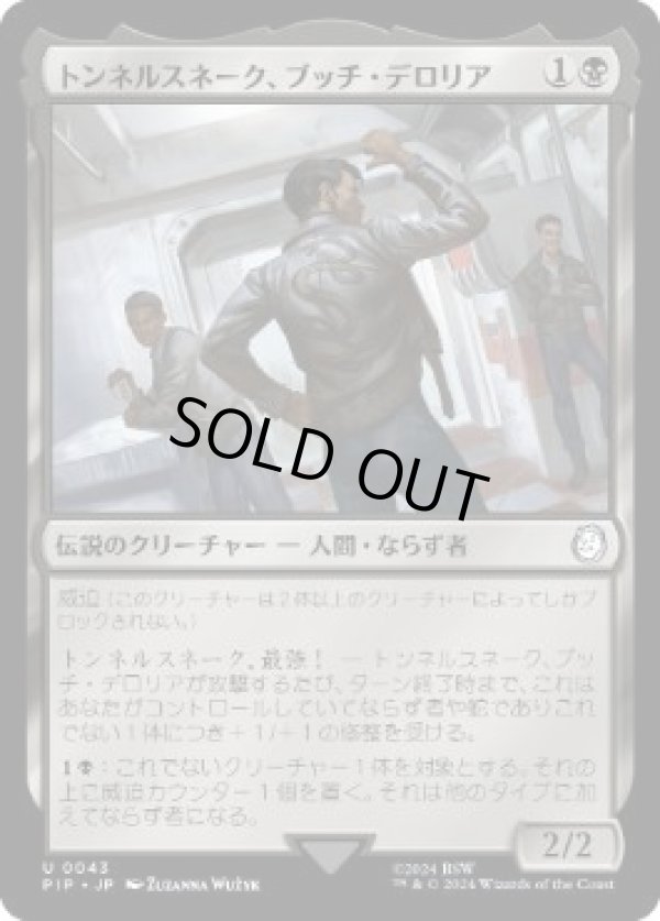 画像1: 【JPN/PIP】トンネルスネーク、ブッチ・デロリア/Butch DeLoria, Tunnel Snake