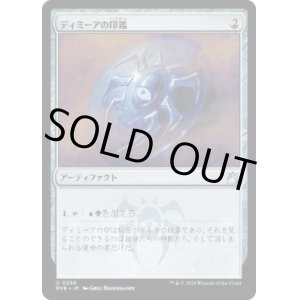 RAV】※FOIL※《ディミーアの印鑑/Dimir Signet》【C】 - PROJECT
