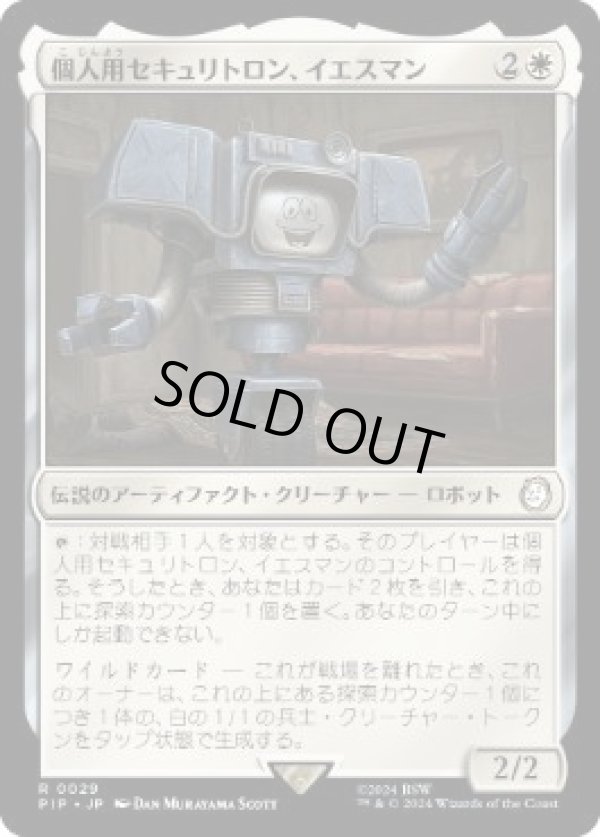 画像1: 【JPN/PIP】個人用セキュリトロン、イエスマン/Yes Man, Personal Securitron