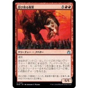 画像: 【JPN/RVR】忍び寄る復讐/Stalking Vengeance