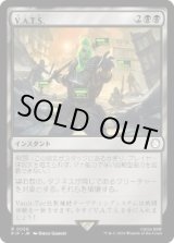 画像: 【JPN/PIP】V.A.T.S./V.A.T.S.
