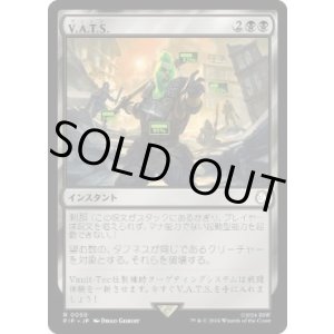 画像: 【JPN/PIP】V.A.T.S./V.A.T.S.