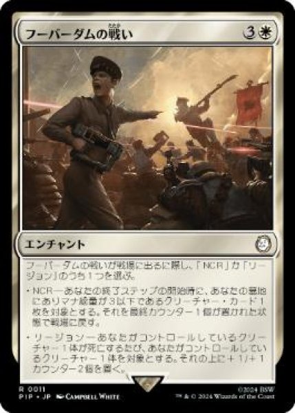 画像1: 【JPN/PIP】フーバーダムの戦い/Battle of Hoover Dam (1)