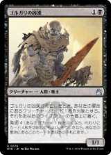 画像: 【JPN/RVR】ゴルガリの凶漢/Golgari Thug