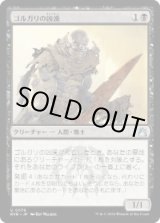 画像: 【JPN/RVR】ゴルガリの凶漢/Golgari Thug